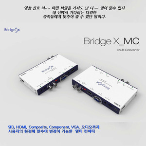 Bridge X-MC 멀티포맷 스캔컨버터