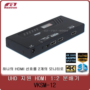 Rextron 렉스트론 VKSM12 HDMI 2 분배기추천