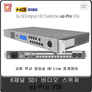 Lumantek 루먼텍 ez-Pro VS6 6채널 SDI HD 스위쳐