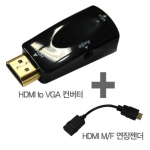 누리몰- HDMI to VGA 컨버터, 오디오지원 영상 미디어 컨버터 