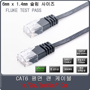 CAT6 UTP 케이블 LAN 케이블