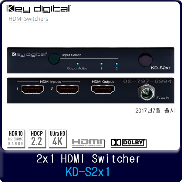누리몰 - Key Digital 한국디스트리뷰터 UHD 4K HDR HDCP2.2 HDMI2.0 HDMI Switcher 셀렉터 선택기