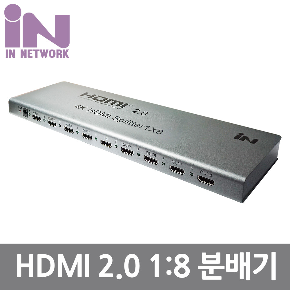 HDMI2.0 분배기 8포트 1:8분배기