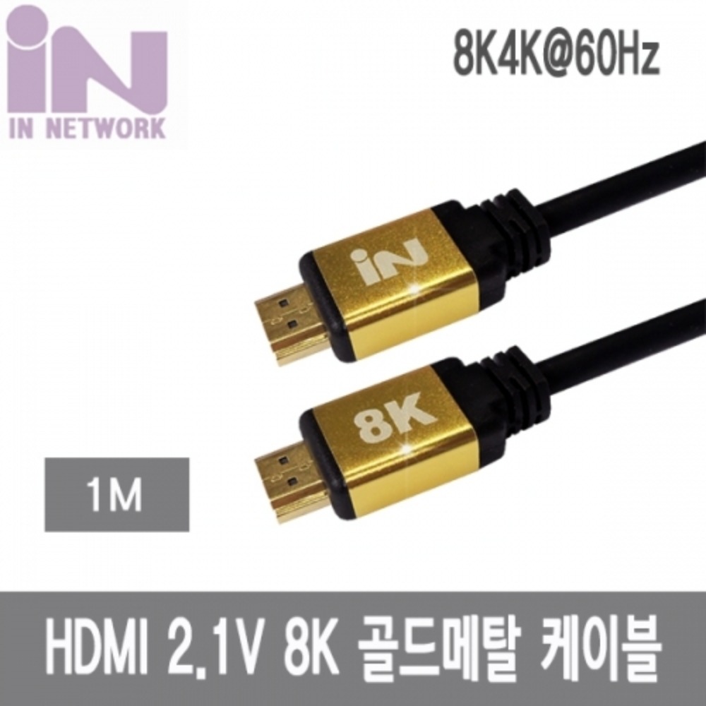 hdmi케이블추천,HDMI케이블,HDMI광케이블,망사형케이블,하이브리드광케이블,산업용하이브리드광케이블,산업용망사케이블,실버메탈광케이블