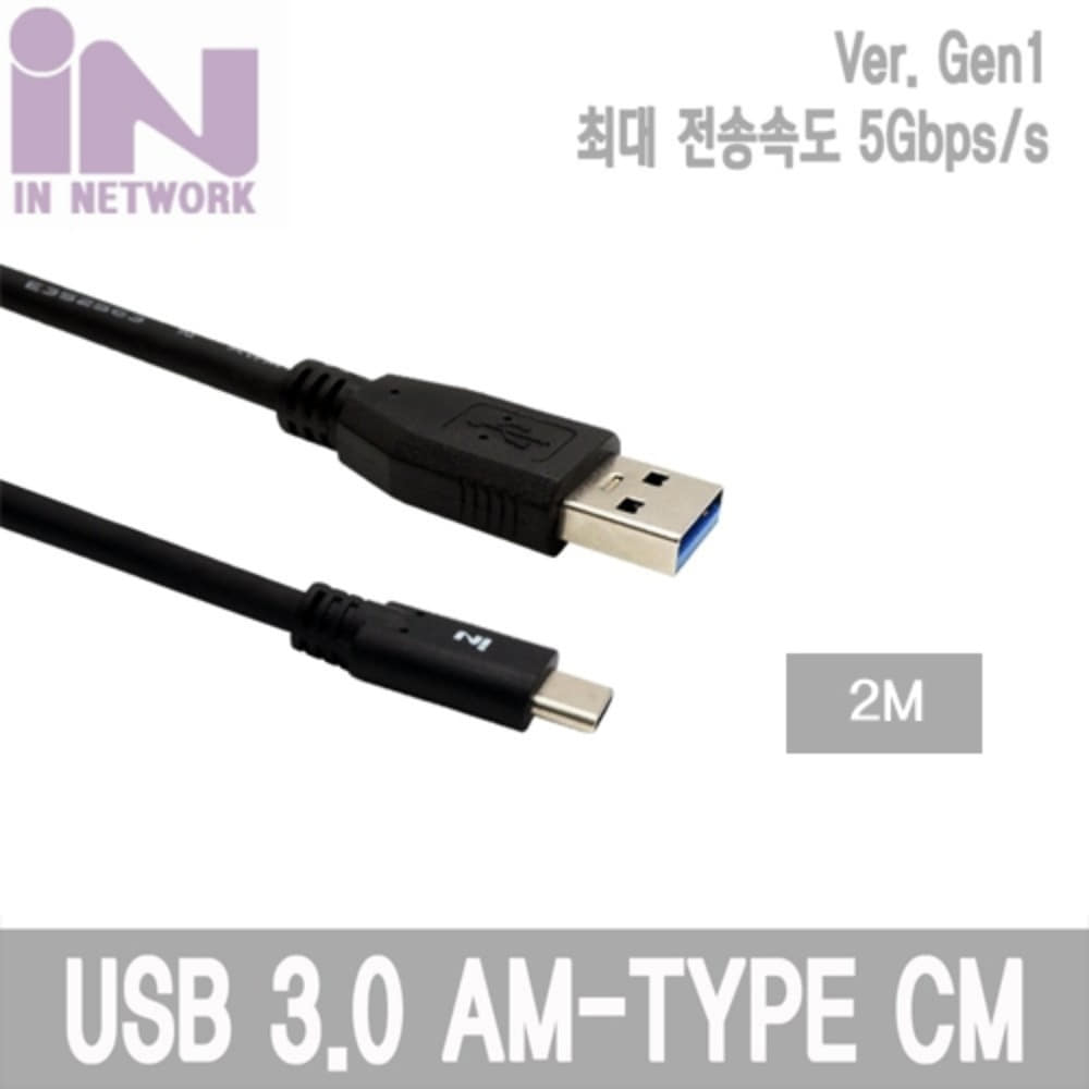 USB 케이블,USB 3.0 케이블,USB 3.0 TO USB 3.1,USB 2M 케이블,USB 3.1 Gen1,Type C 케이블,양면인식 케이블