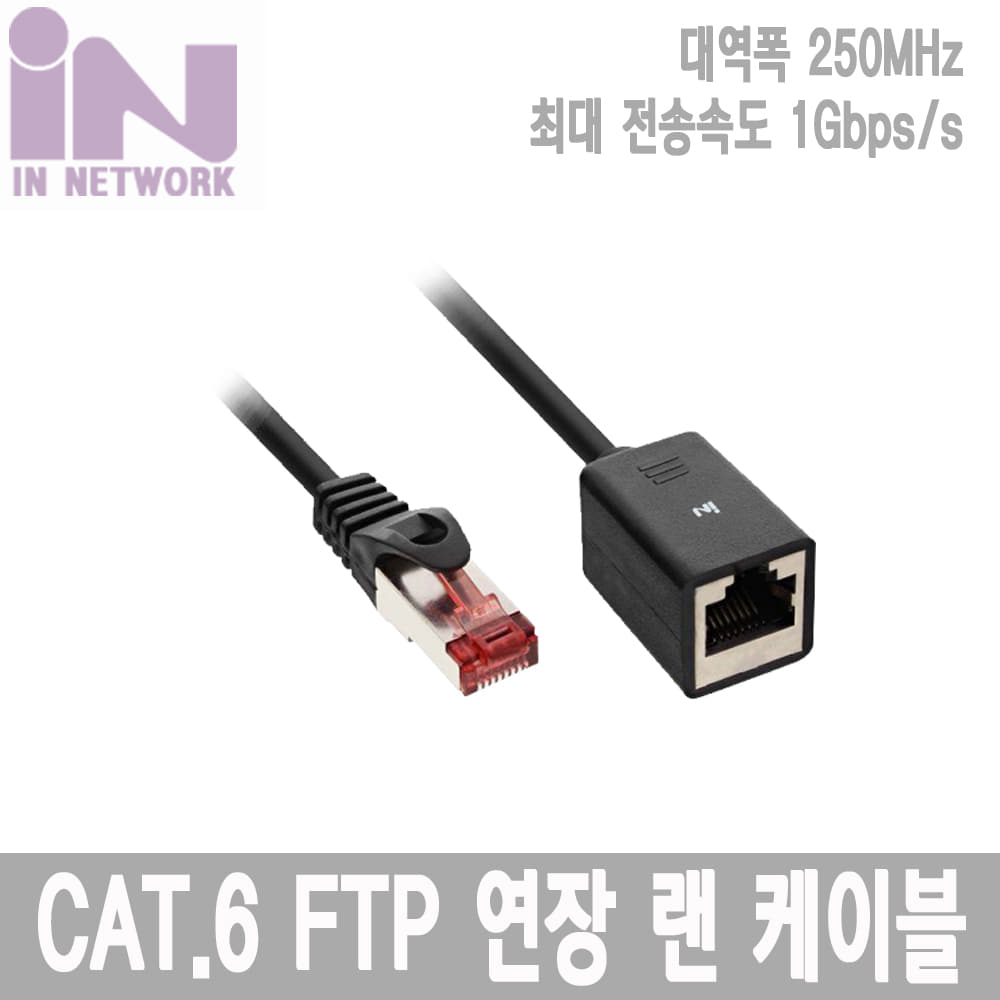 CAT6 FTP 3M 기가 인터넷 랜 케이블 IN-6FTPMF3M