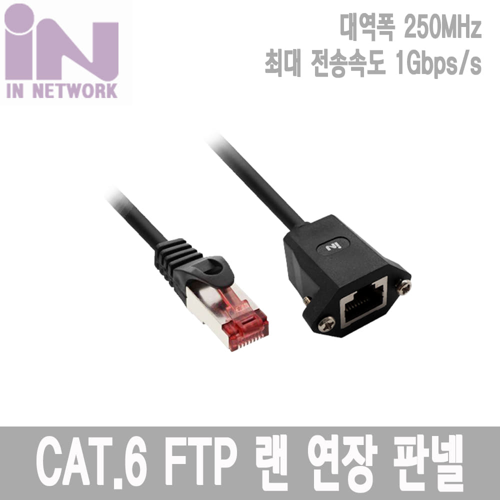 CAT6 FTP 2M 기가 인터넷 랜 케이블 IN-6FTPSMF2M