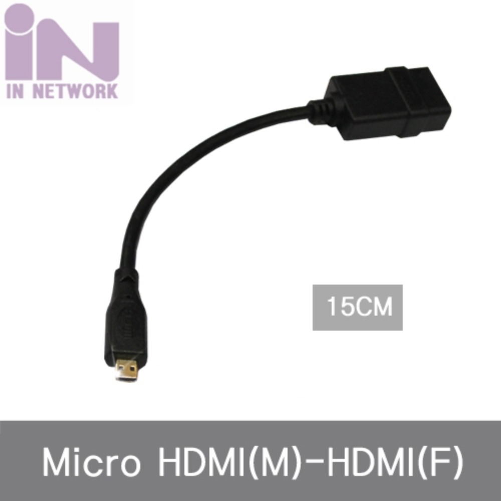 HDMI 변환 젠더 (MICRO)M-F 15CM 케이블 IN-HM015