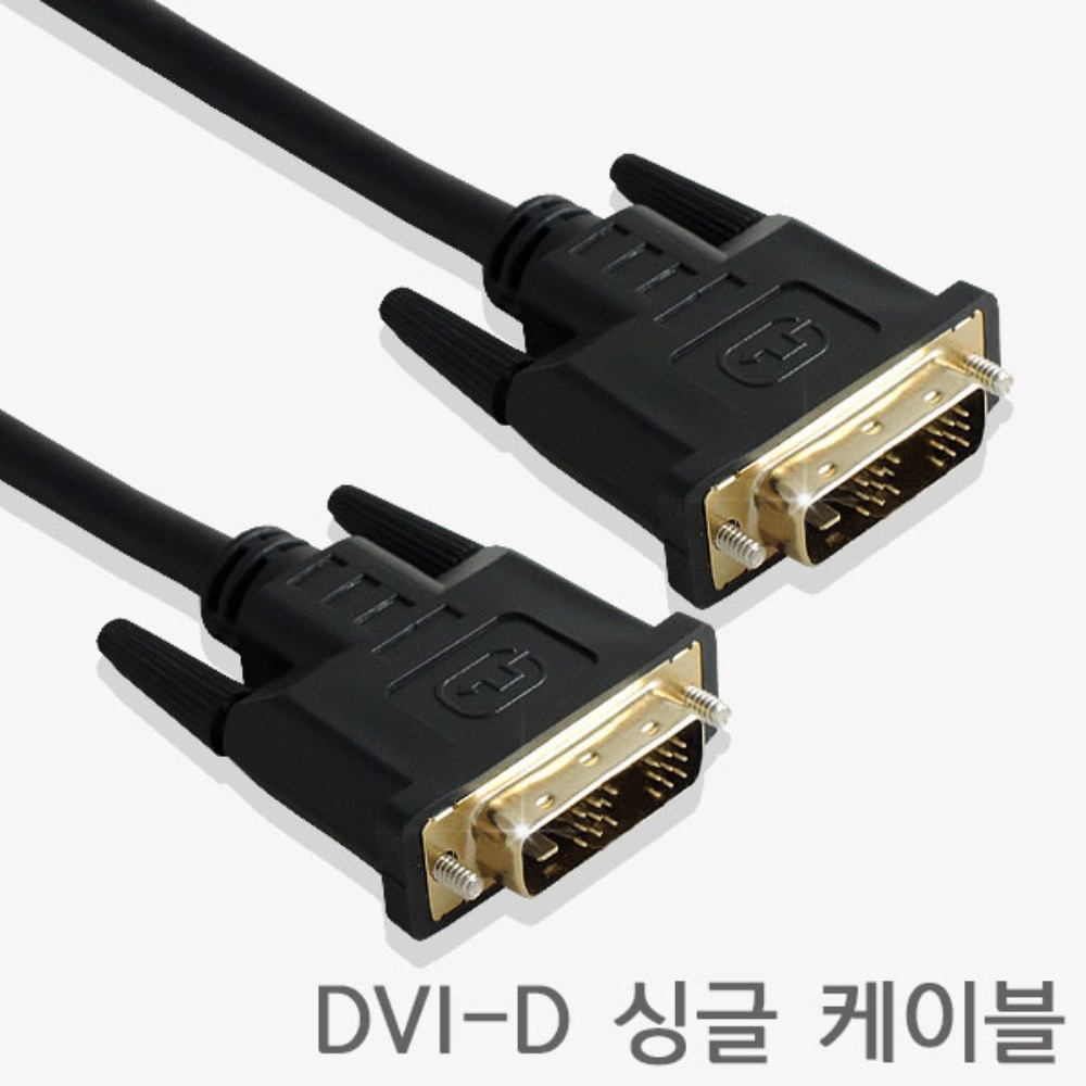DVI-D 싱글 10M 케이블 IN-DVI100S