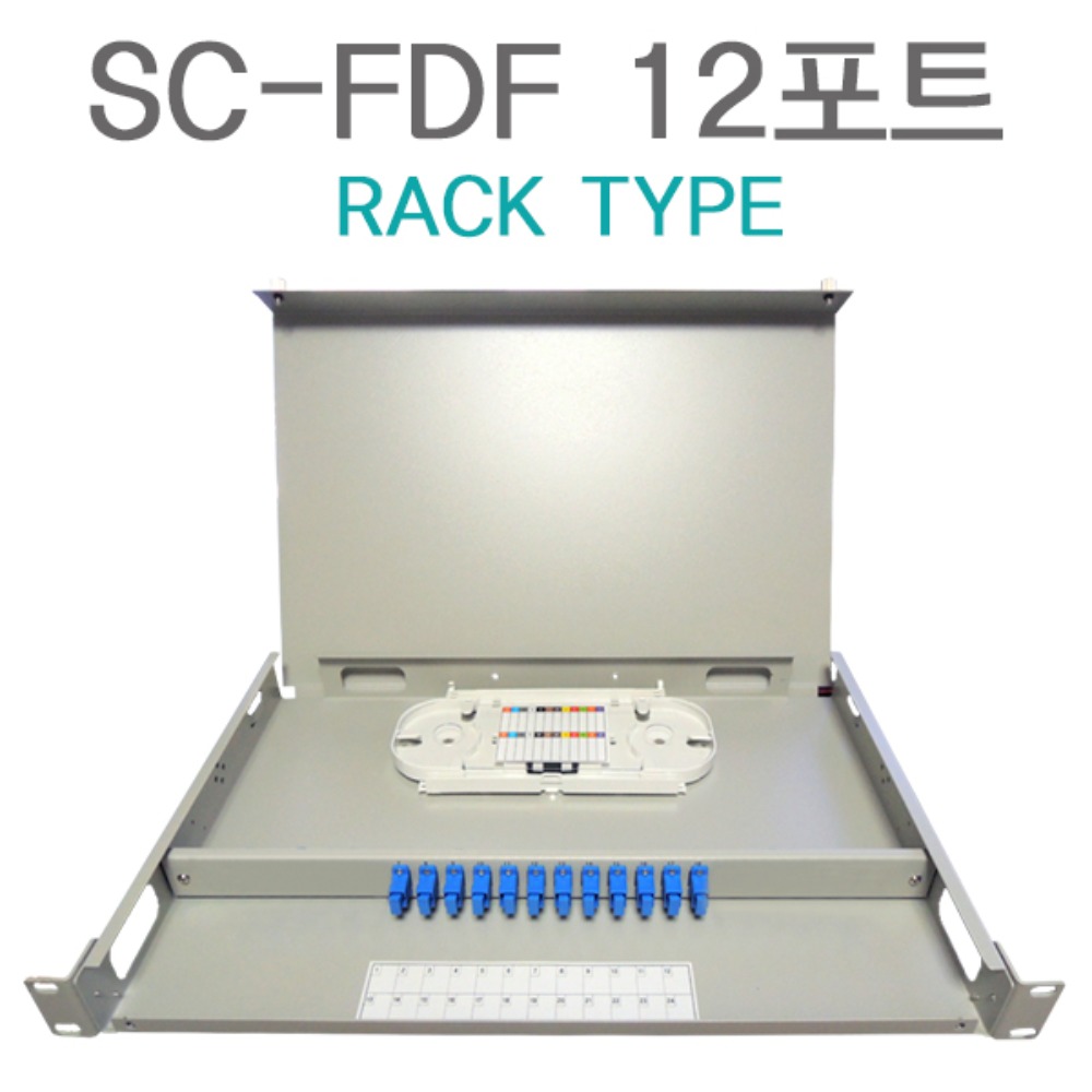 SC 광분배함 IN-SC-FDF-12 12포트 랙타입