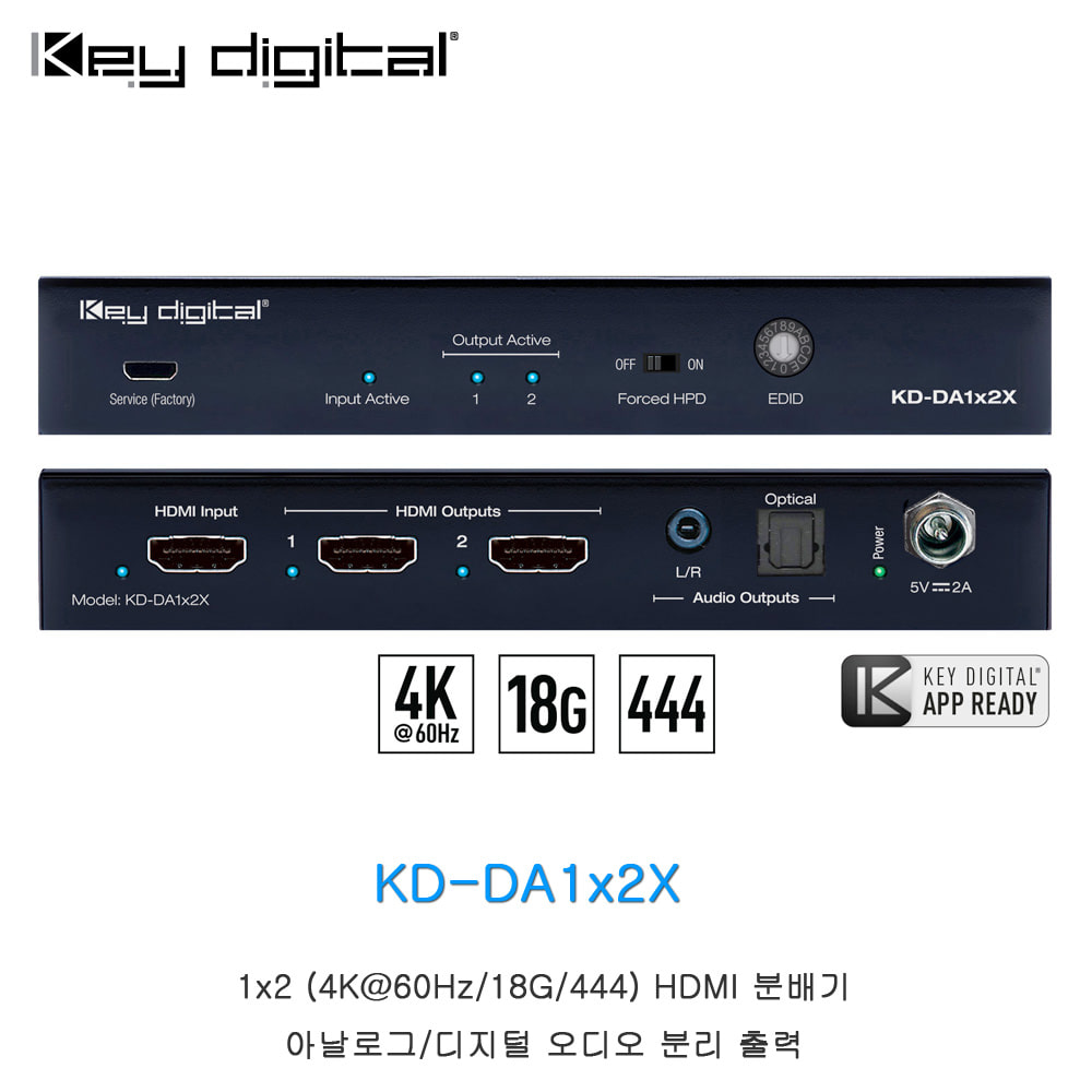 KD-DA1x2X 4K/444/18G HDMI 분배기