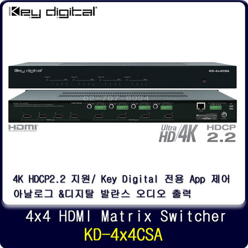 Key Digital UHD 4k HDR HDCP2.2 Audio De-Embedding HDMI Matrix Switcher