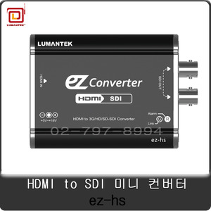 LumanteK 루먼텍 HDMI to SDI converter 비디오컨버터 저전력설계 국내제품