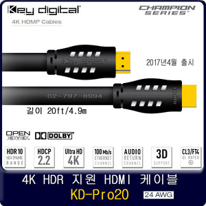 4K HDR HDMI2.0a 케이블 6m