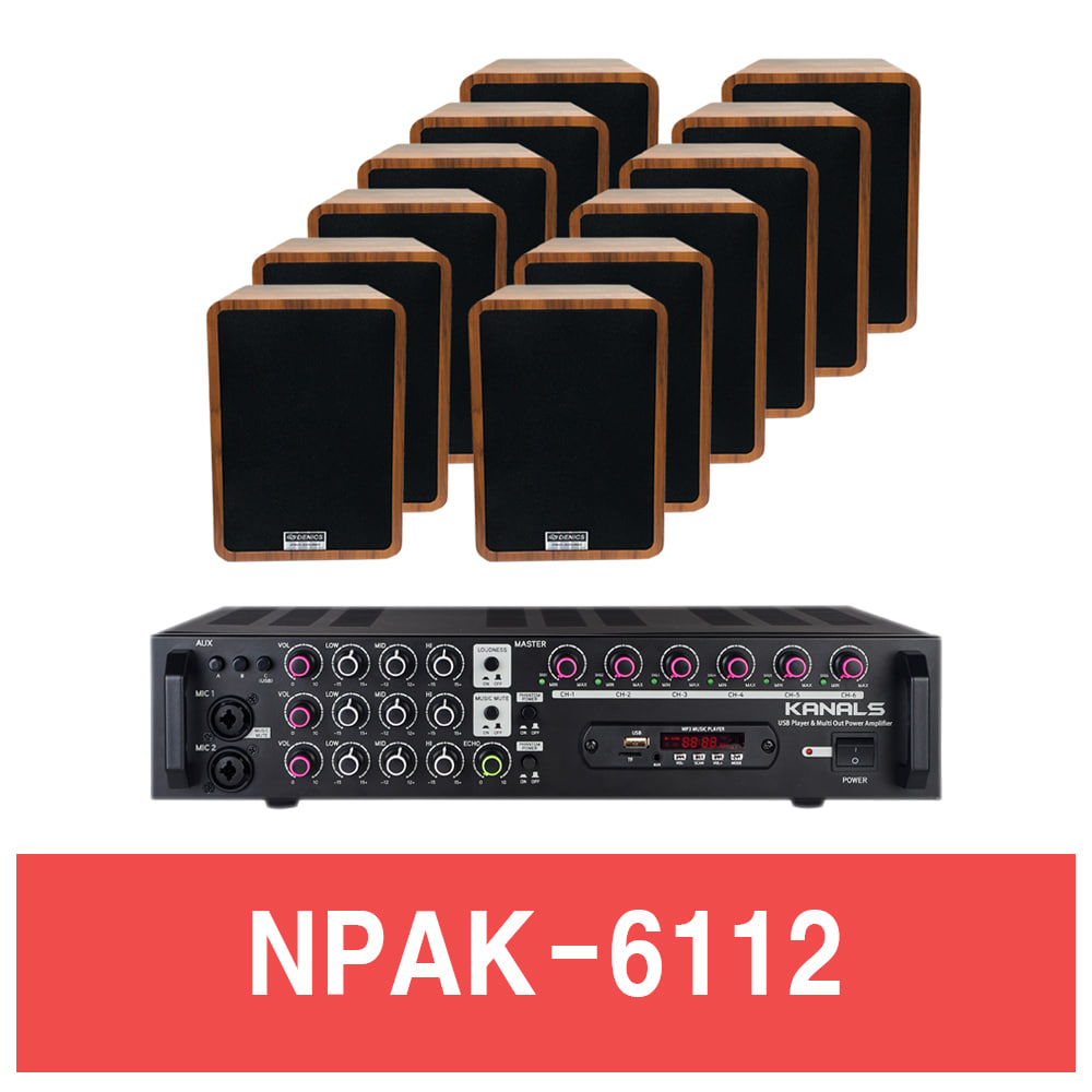 NPAK-6112 앰프 스피커 12개 설치 세트