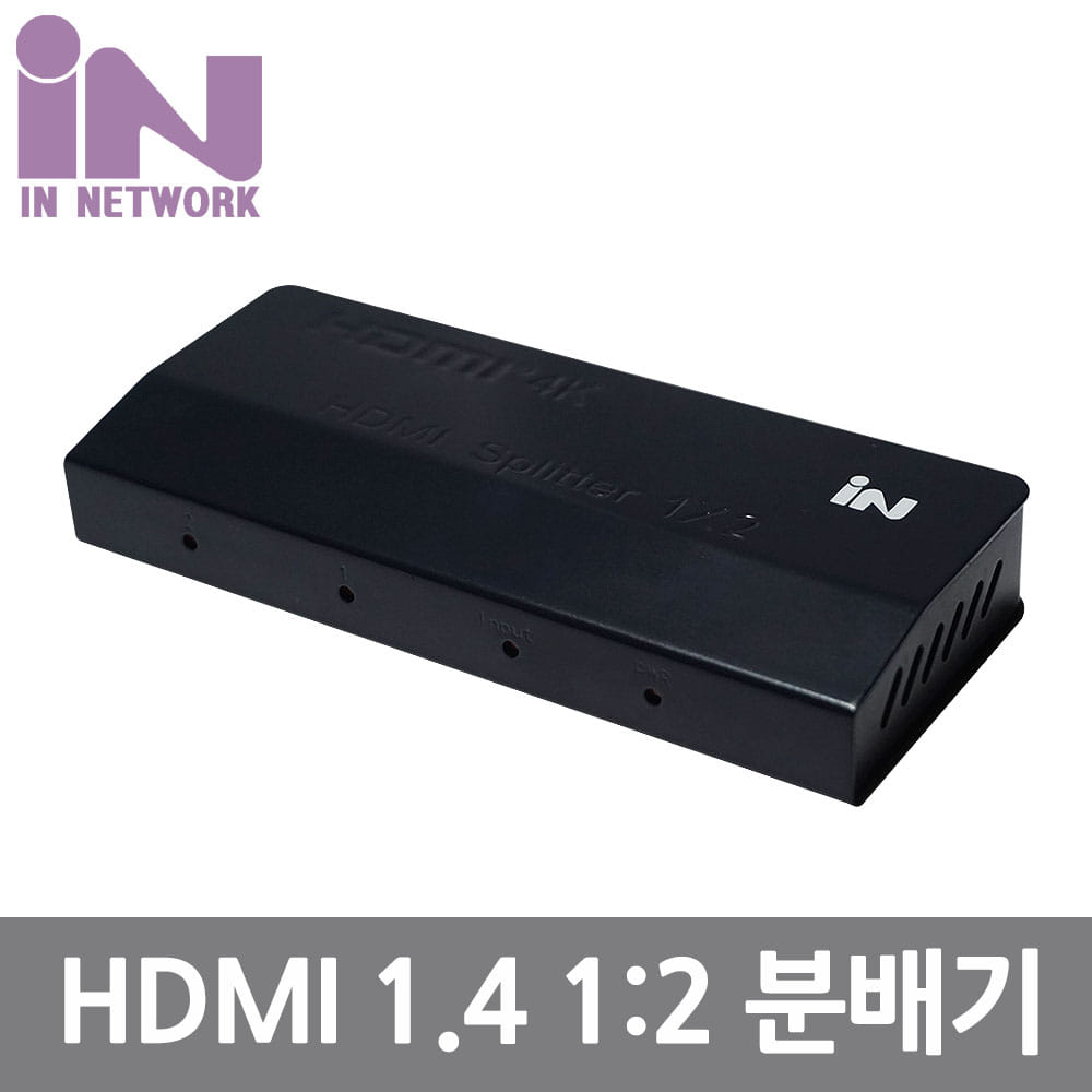 HDMI 분배기