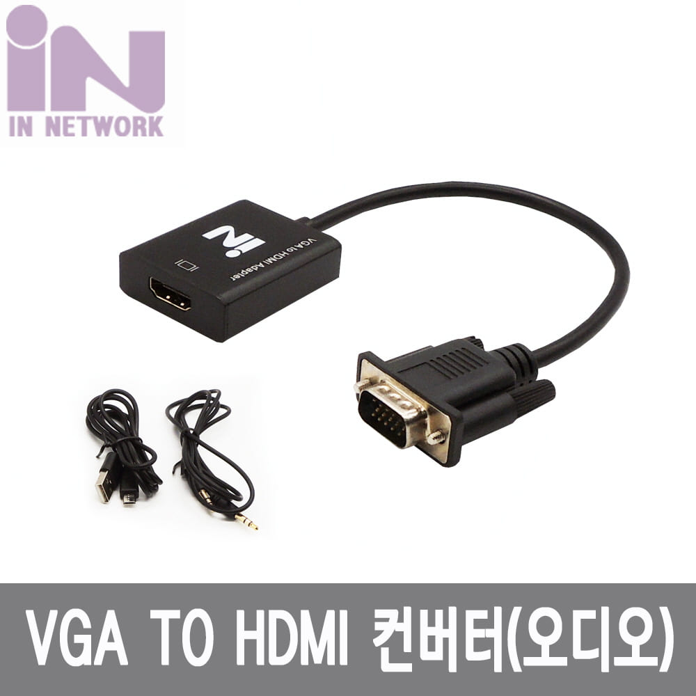 VGA to HDMI 컨버터케이블 1920x1080지원 NDG-VH015