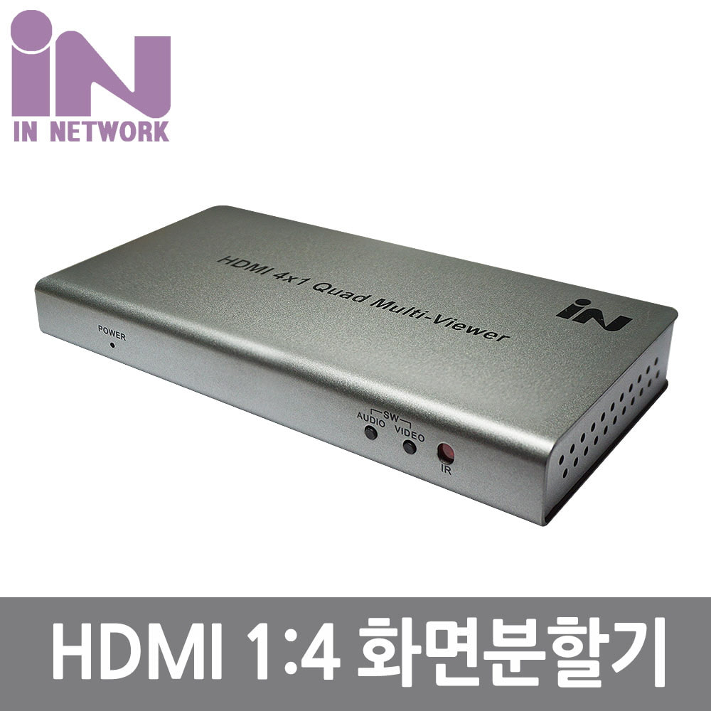 HDMI 멀티뷰어(화면분할) 4:1 1080P/60Hz 지원 IN-HSW4V
