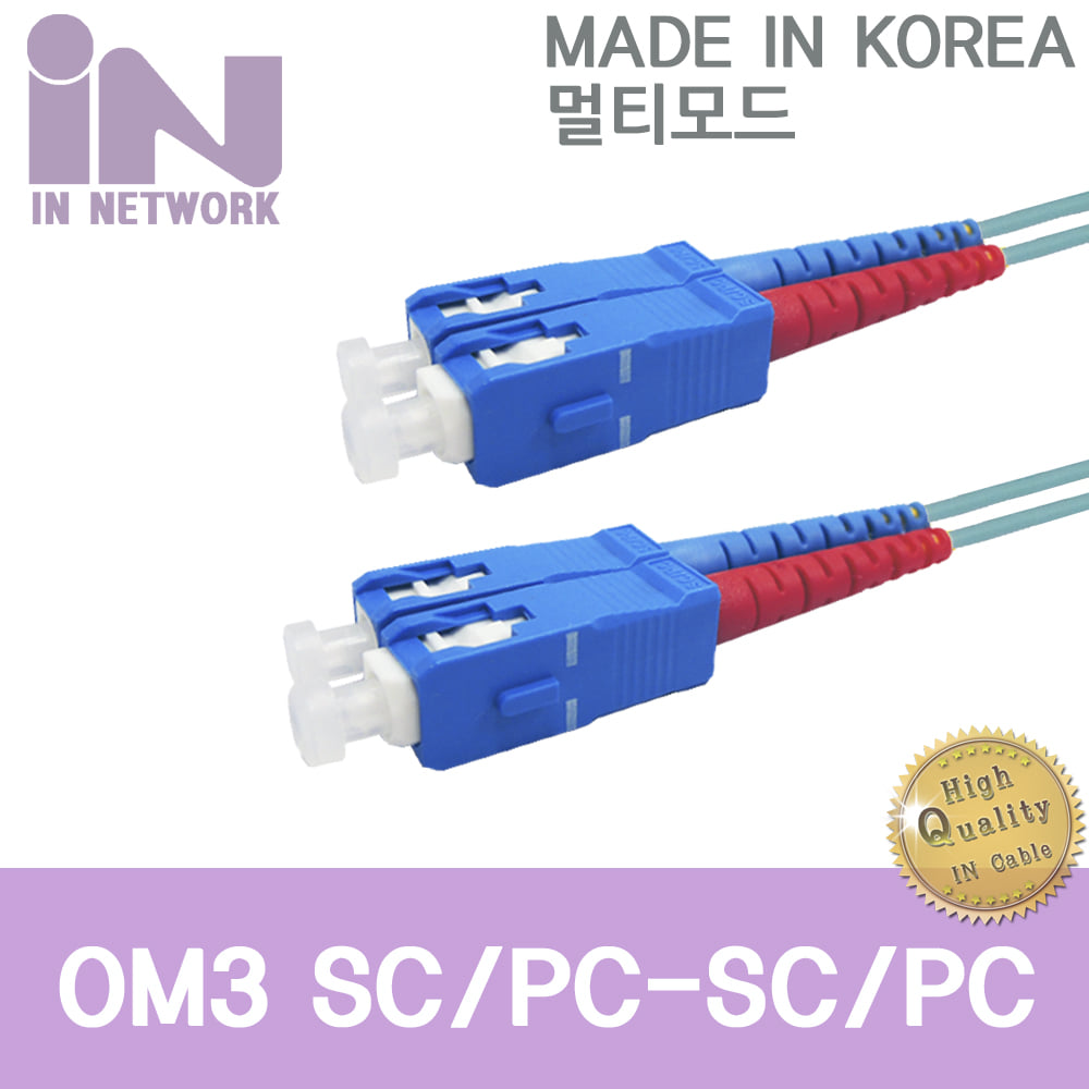 OM3 SC-SC 멀티 2C 케이블 IN-OM3-SC-SC-DP 10M 국산