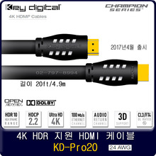 4K HDR HDMI2.0a 케이블 6m